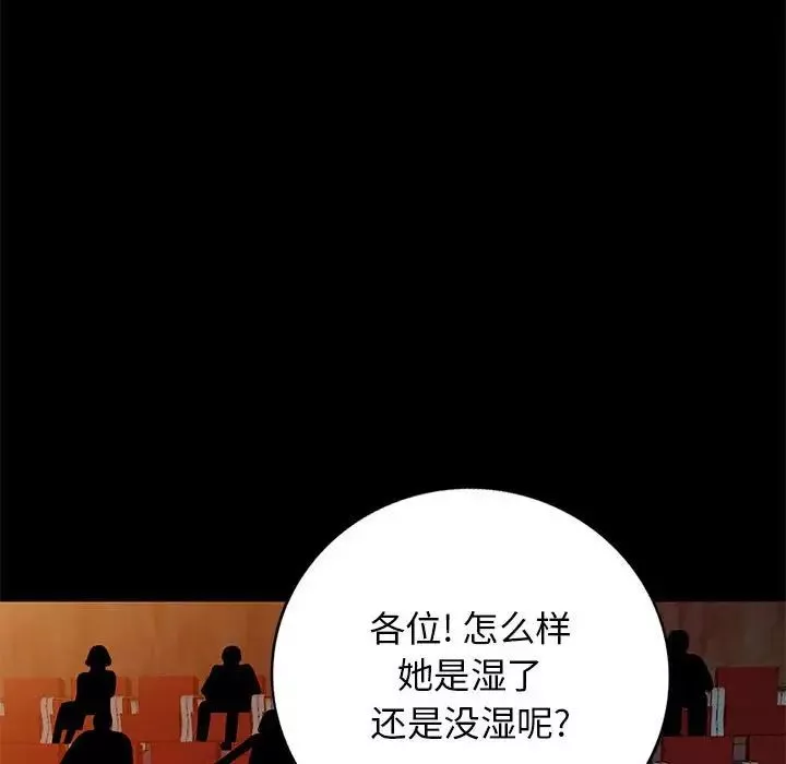 我的繼母是寡婦第37话