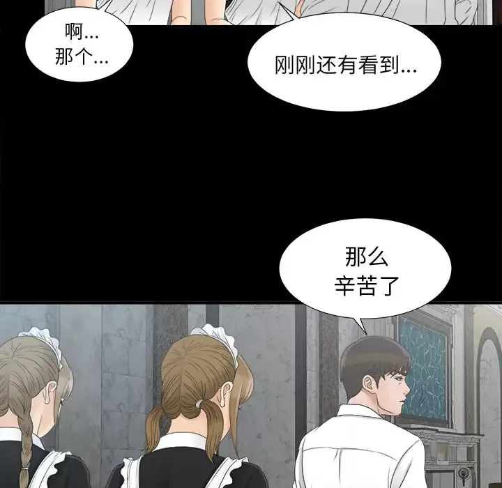 未亡人第41话