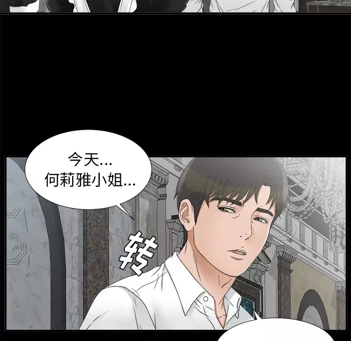未亡人-第41话 - 图片 34