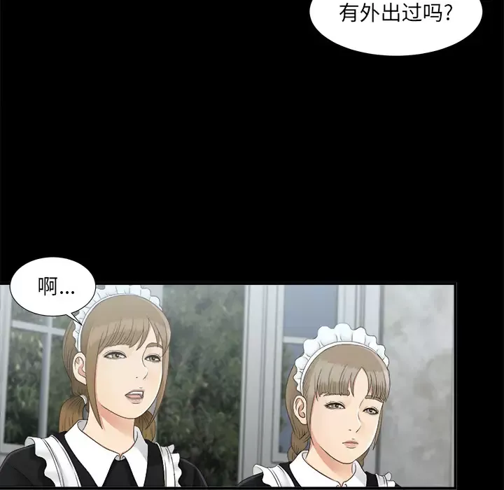 未亡人第41话