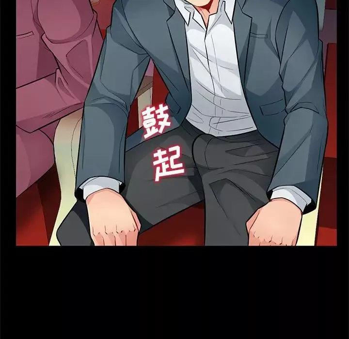 我的繼母是寡婦第37话
