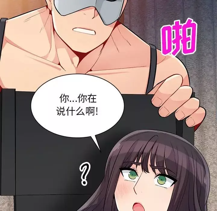 我的继母是寡妇-第37话 - 图片 89