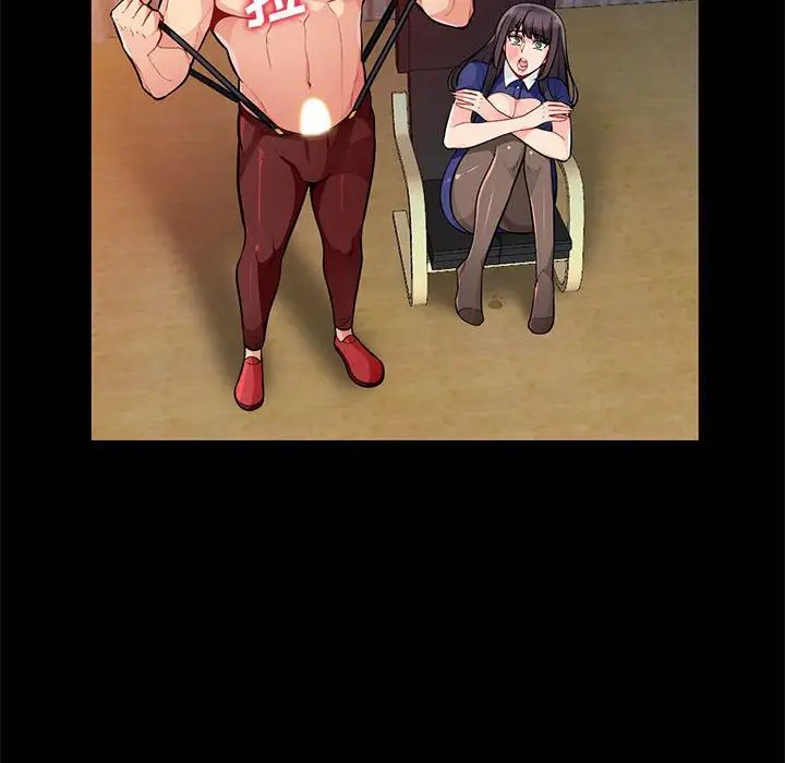 我的繼母是寡婦第37话