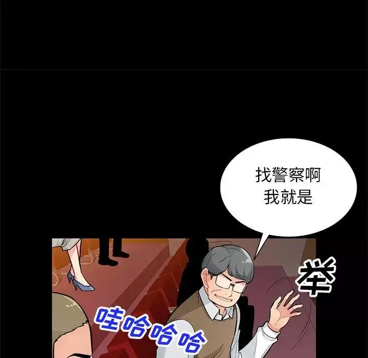 我的继母是寡妇-第37话 - 图片 93