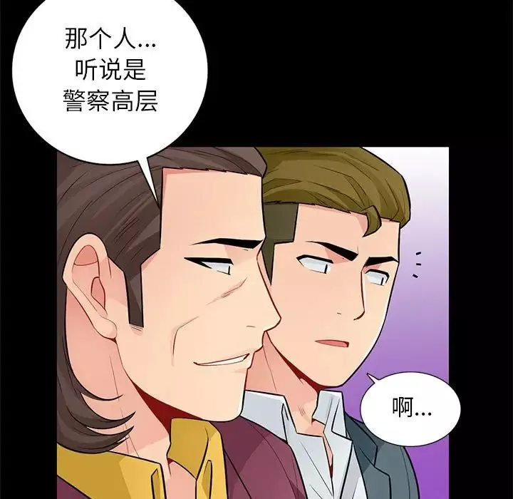 我的繼母是寡婦第37话