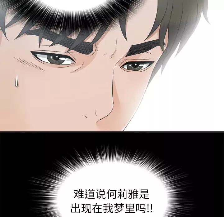 未亡人-第41话 - 图片 41
