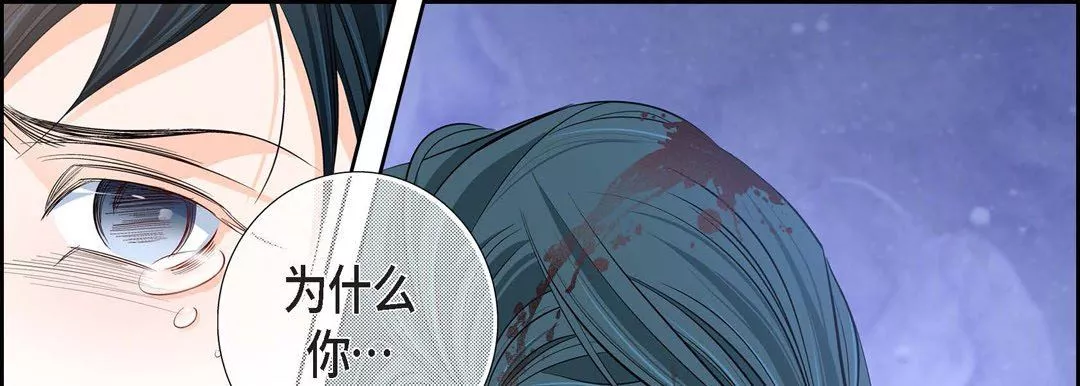 献给心臟-第81话 - 图片 9
