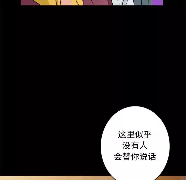 我的继母是寡妇-第37话 - 图片 96