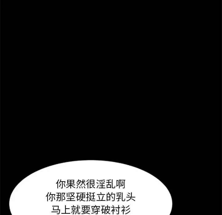 我的继母是寡妇-第37话 - 图片 101