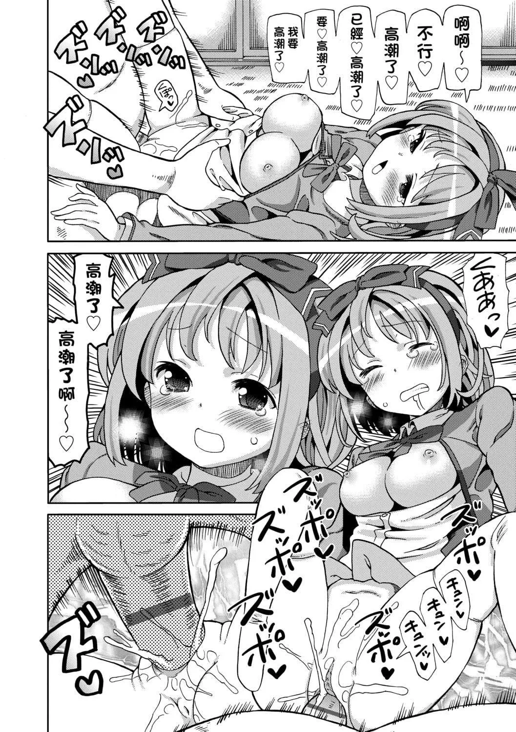 [ホーミング]超JCいもうと[中国翻訳][DL版]-[ホーミング]超JCいもうと[中国翻訳][DL版] - 图片 51