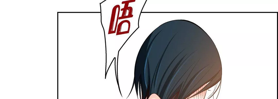 献给心臟-第81话 - 图片 19