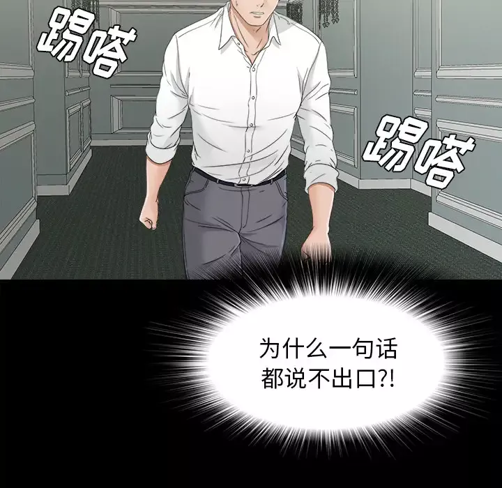 未亡人-第41话 - 图片 51