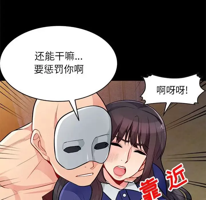 我的繼母是寡婦第37话