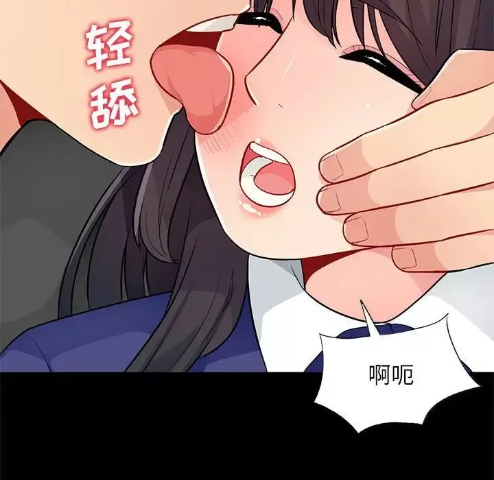 我的继母是寡妇-第37话 - 图片 115