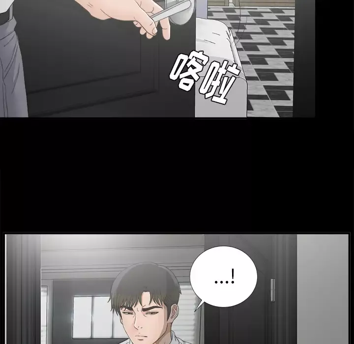未亡人-第41话 - 图片 55