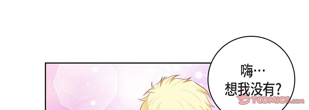 獻給心臟第81話