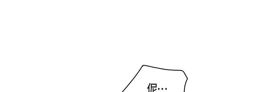 獻給心臟第81話