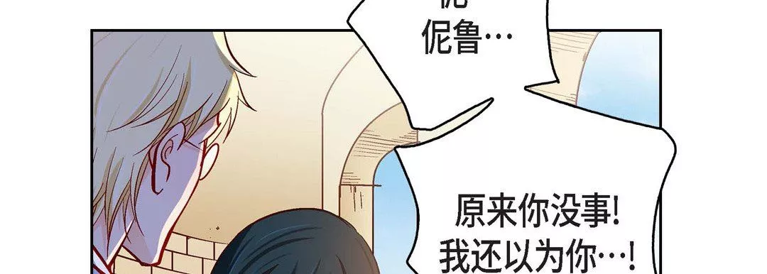 献给心臟-第81话 - 图片 38