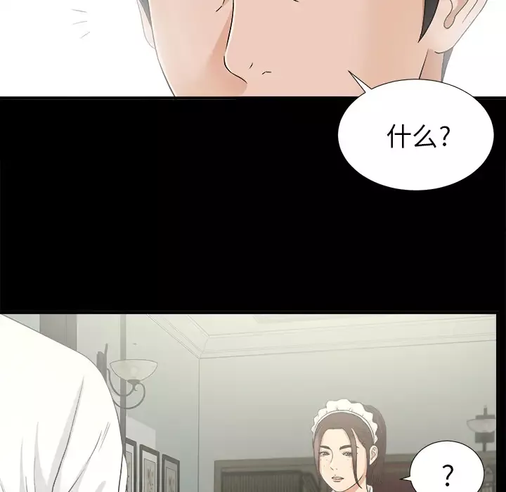 未亡人-第41话 - 图片 57