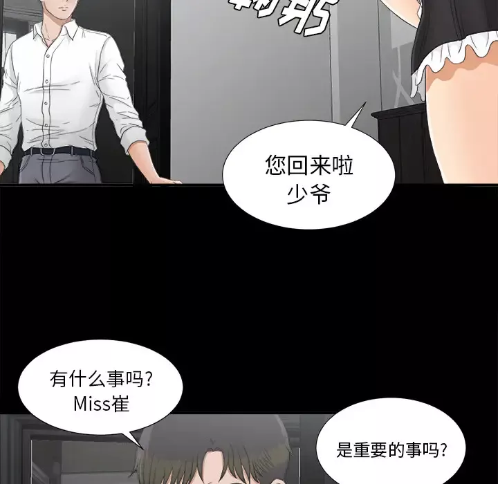 未亡人-第41话 - 图片 60