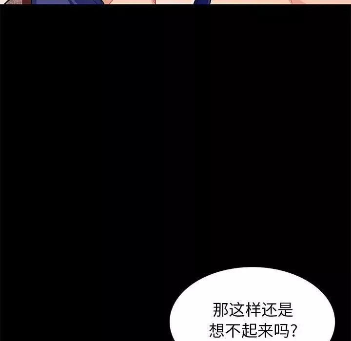 我的繼母是寡婦第37话