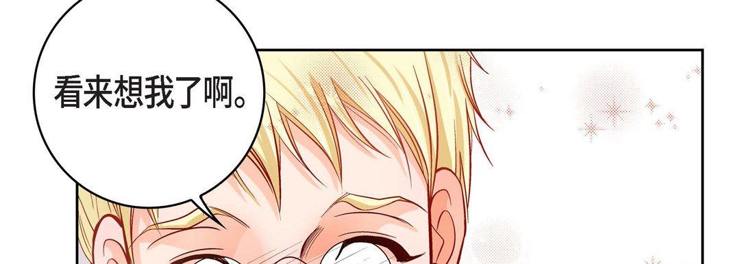 献给心臟第81话