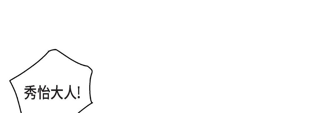 献给心臟第81话