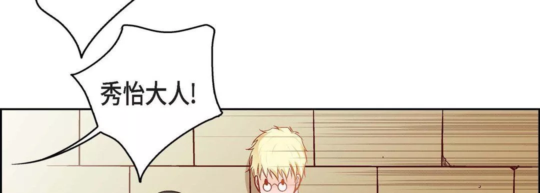 献给心臟-第81话 - 图片 46