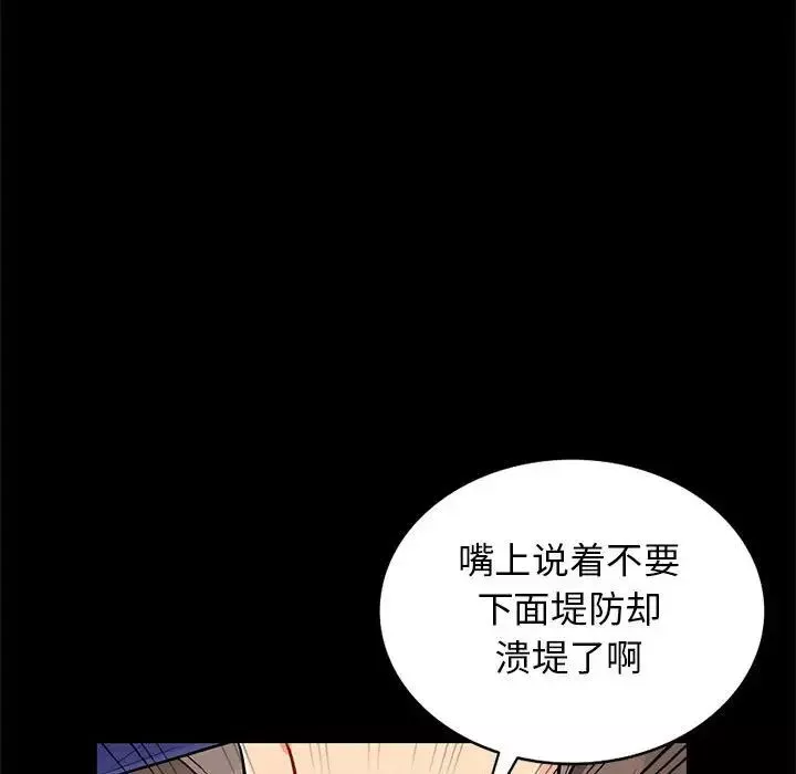 我的继母是寡妇-第37话 - 图片 133