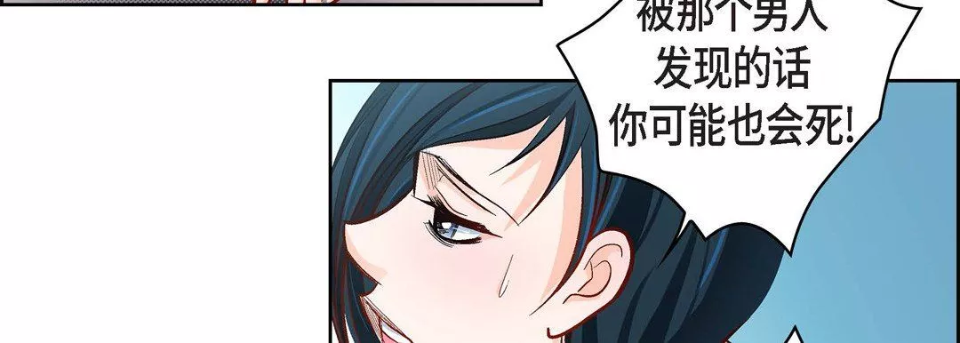 献给心臟-第81话 - 图片 51