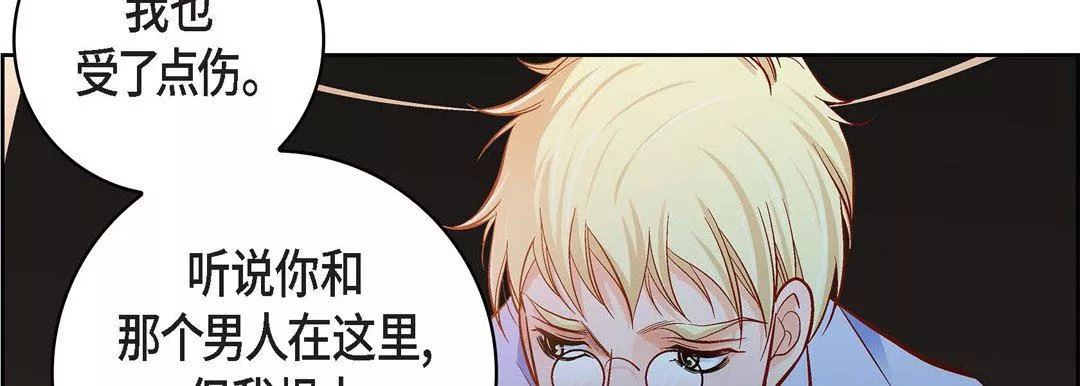 獻給心臟第81話