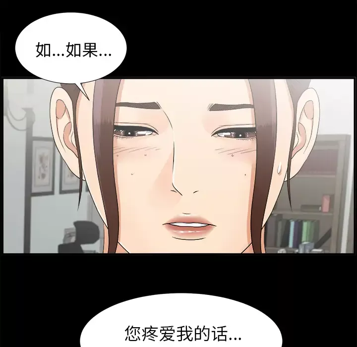 未亡人第41话