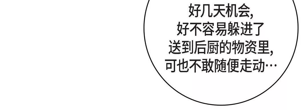 献给心臟-第81话 - 图片 60