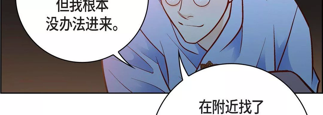 献给心臟-第81话 - 图片 59