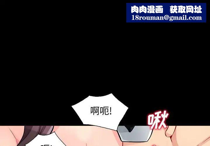 我的继母是寡妇第38话