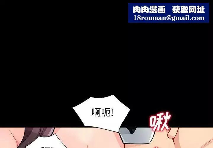 我的繼母是寡婦第38话