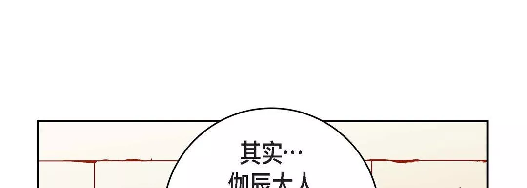獻給心臟第81話