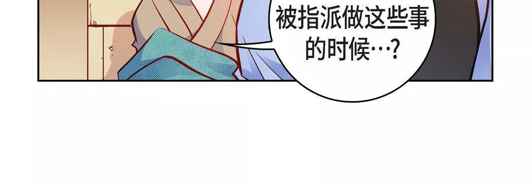 献给心臟-第81话 - 图片 72