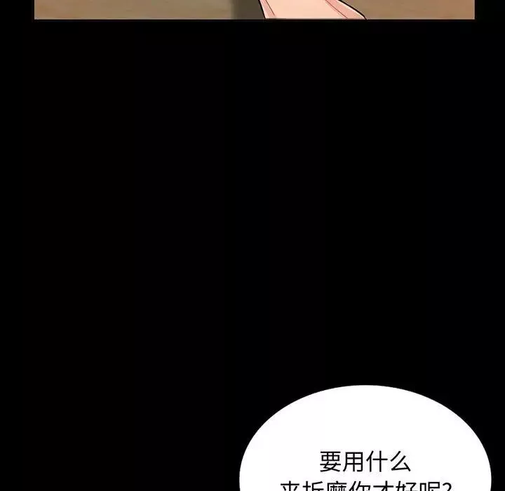 我的繼母是寡婦第38话
