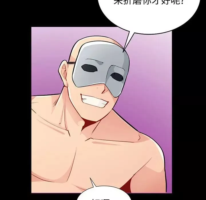 我的继母是寡妇-第38话 - 图片 9