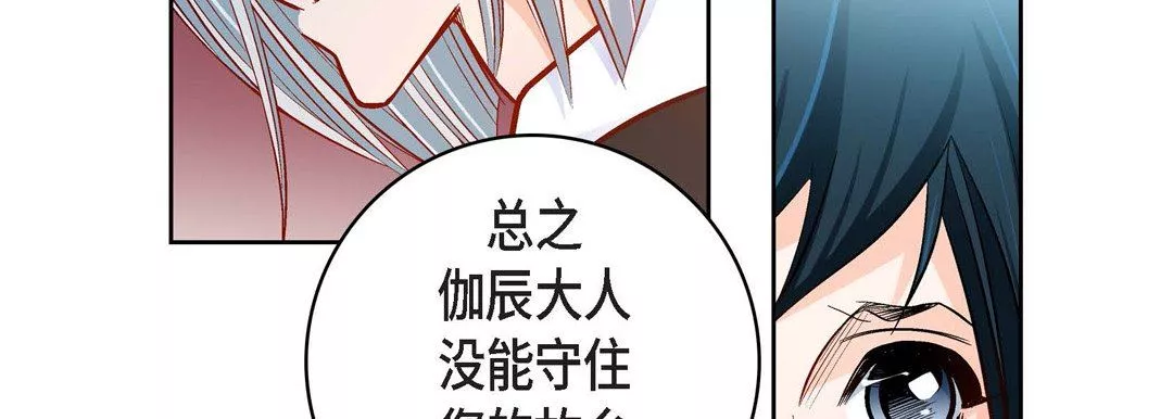 獻給心臟第81話