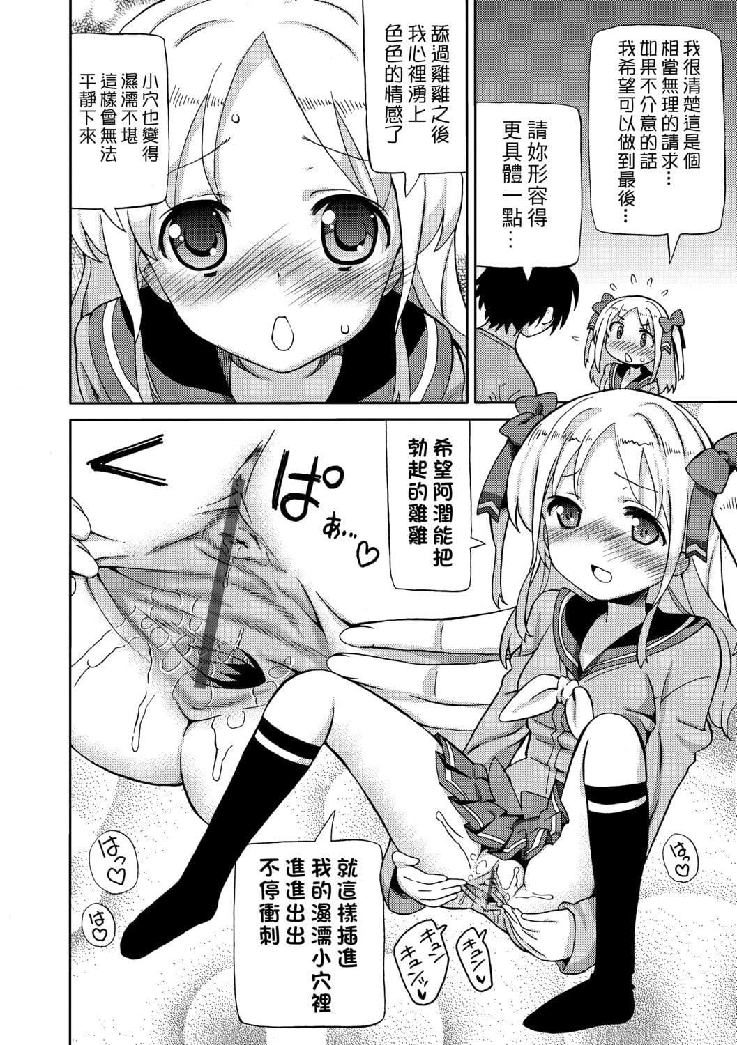 [ホーミング]超JCいもうと[中国翻訳][DL版][ホーミング]超JCいもうと[中国翻訳][DL版]