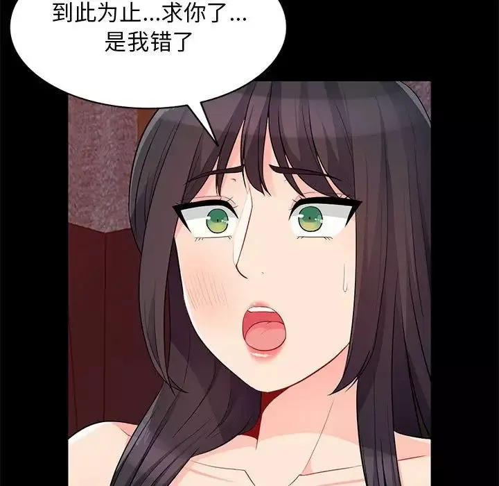 我的繼母是寡婦第38话