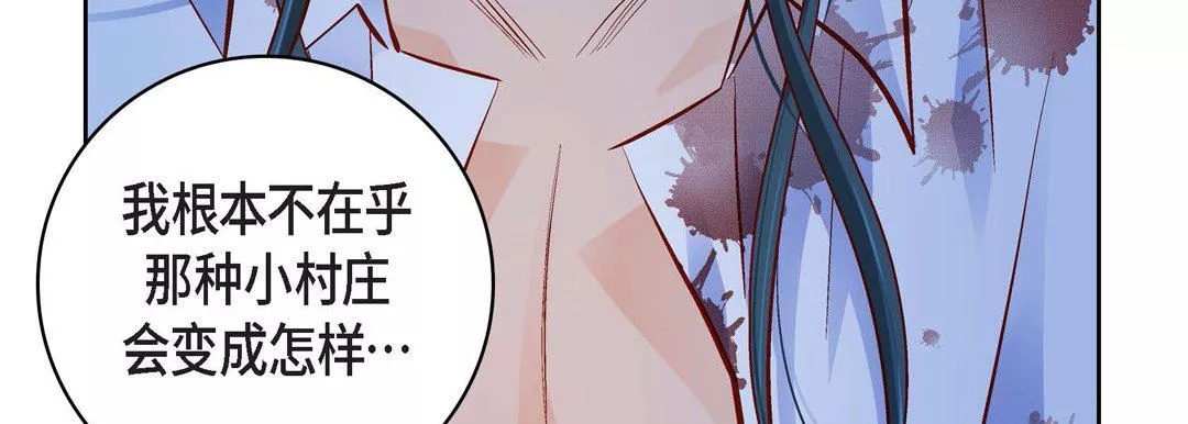 献给心臟-第81话 - 图片 83