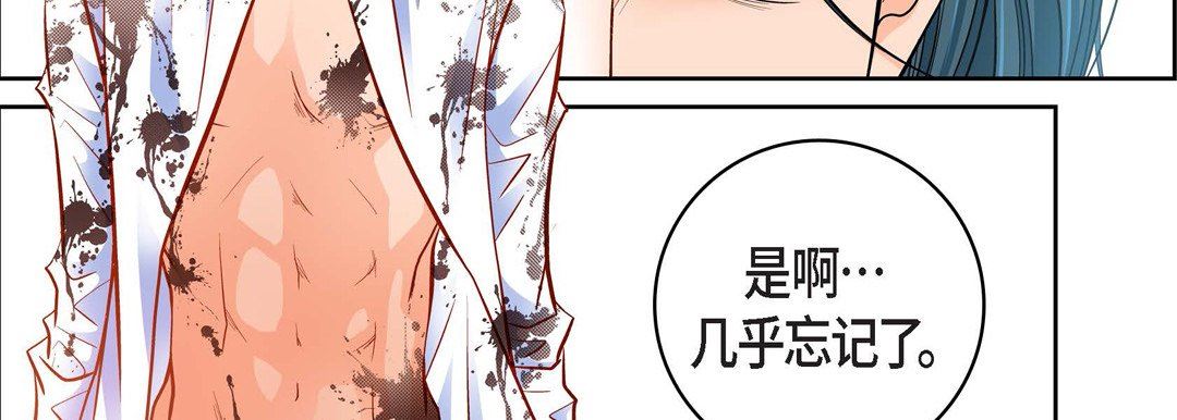 獻給心臟第81話