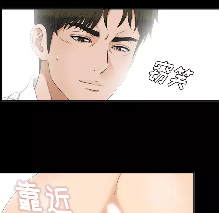 未亡人第41话