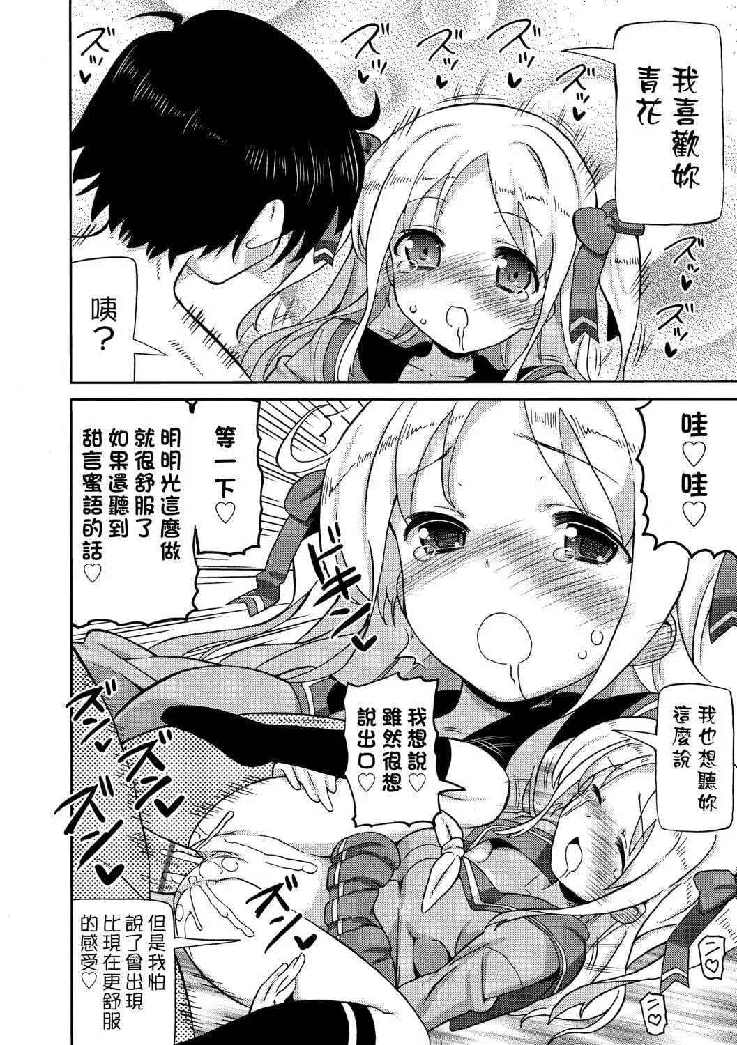 [ホーミング]超JCいもうと[中国翻訳][DL版]-[ホーミング]超JCいもうと[中国翻訳][DL版] - 图片 83