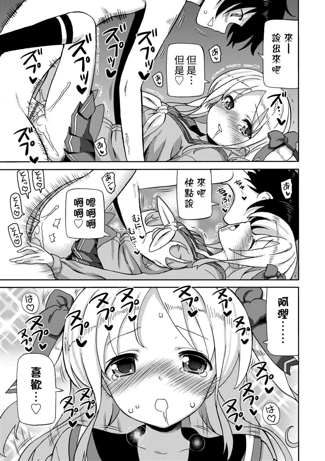 [ホーミング]超JCいもうと[中国翻訳][DL版][ホーミング]超JCいもうと[中国翻訳][DL版]