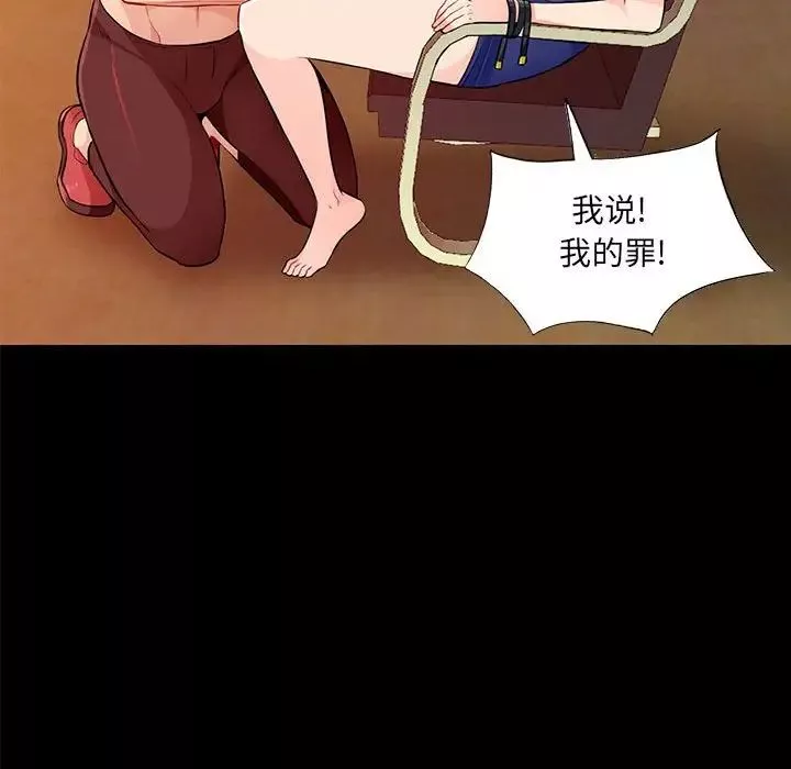 我的繼母是寡婦第38话