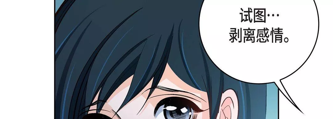 獻給心臟第81話